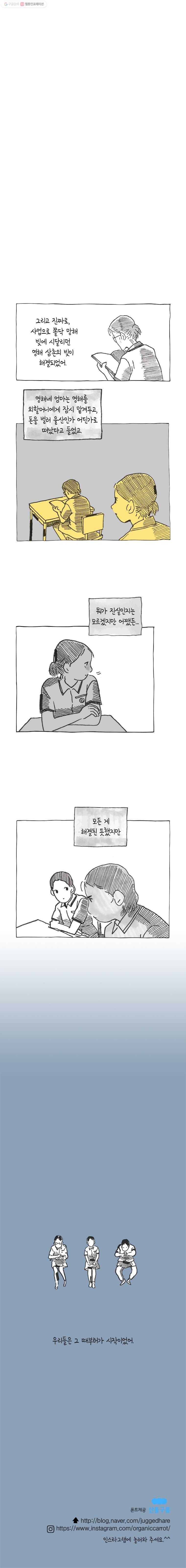 이토록 보통의 152화 눈물은 언제나 투명(7) 5