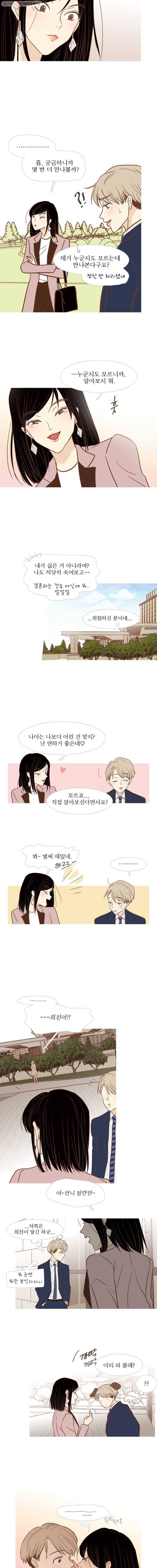 멀리서 보면 푸른 봄 시즌3 38화 2