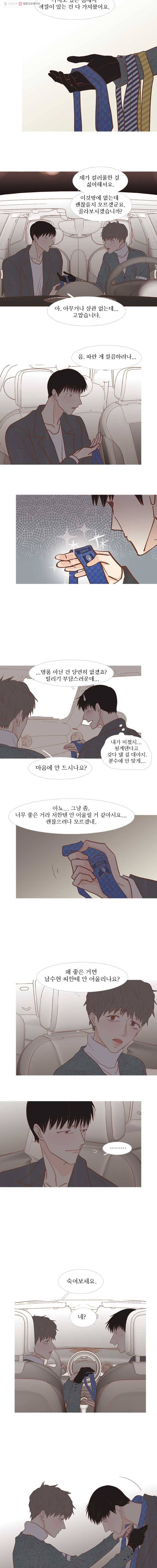 멀리서 보면 푸른 봄 시즌3 55화 2