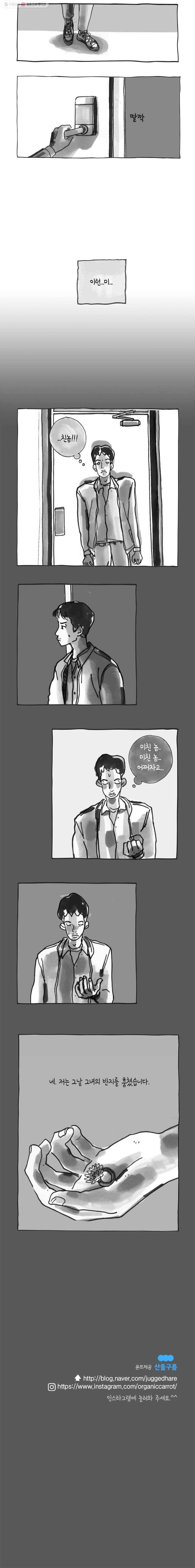 이토록 보통의 216화 그녀와 그녀의 그 것(3) 4