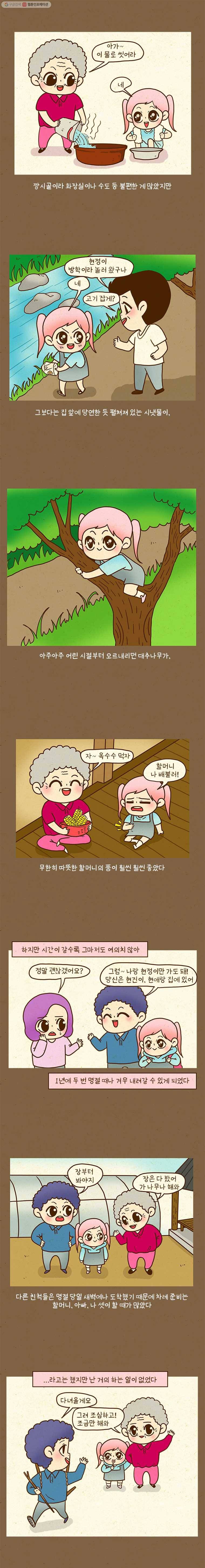 반지하셋방 164화 용돈 2