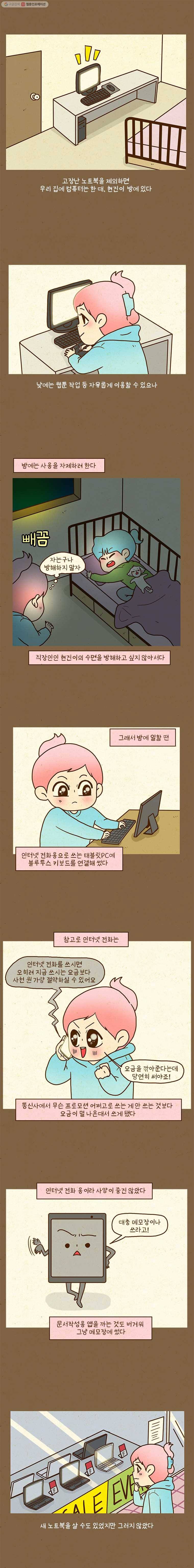 반지하셋방 183화 공부를 핑계로 2
