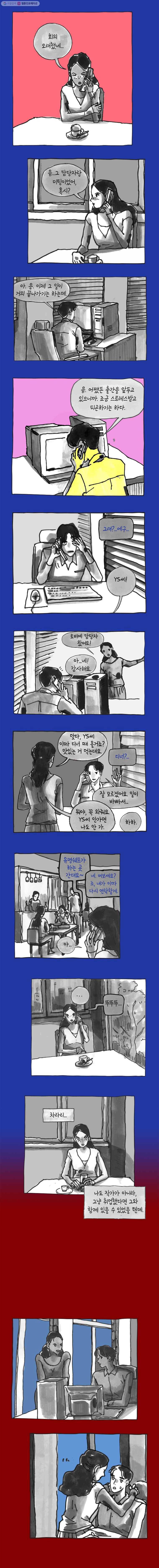 이토록 보통의 264화 남 얘기(22) 2