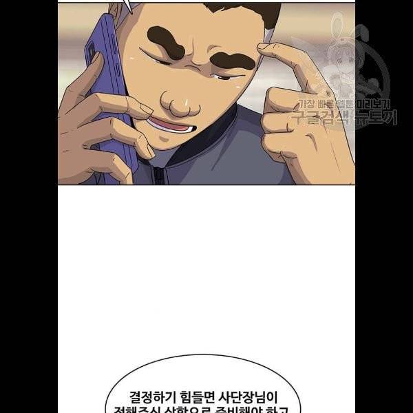 취사병 전설이 되다 104화 3