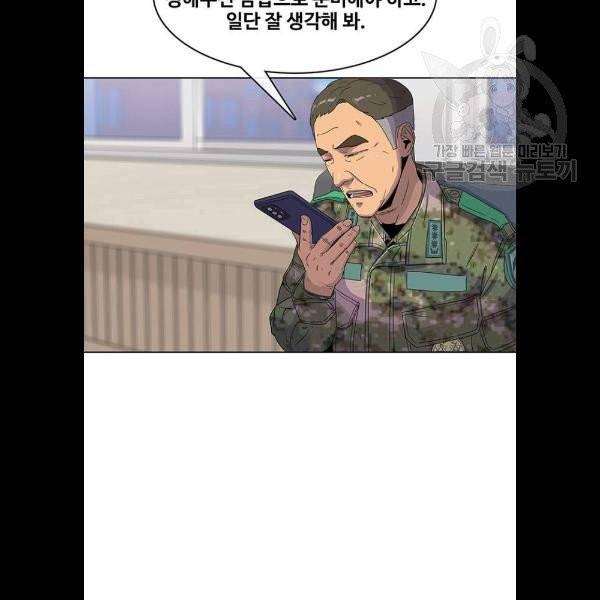 취사병 전설이 되다 104화 4