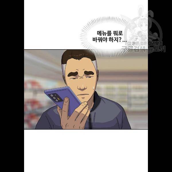 취사병 전설이 되다 104화 5