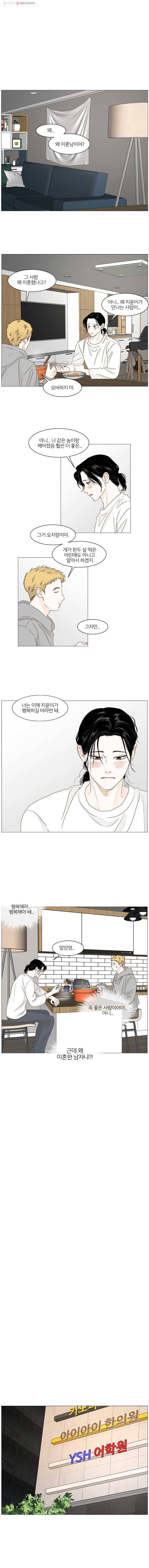 내일도 출근! 62화 1