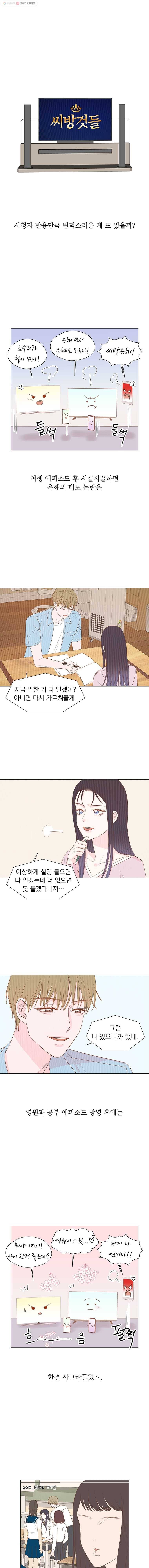 씨방것들 40화 1