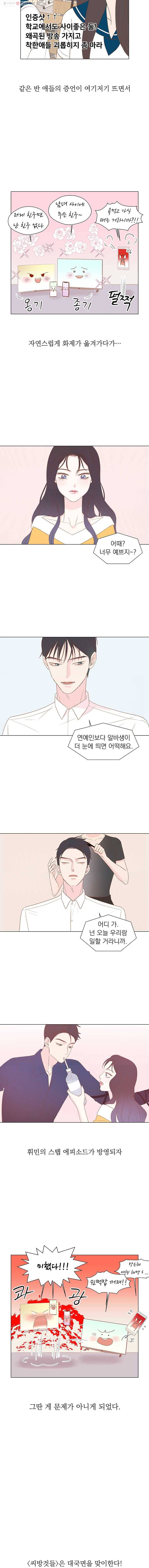 씨방것들 40화 2