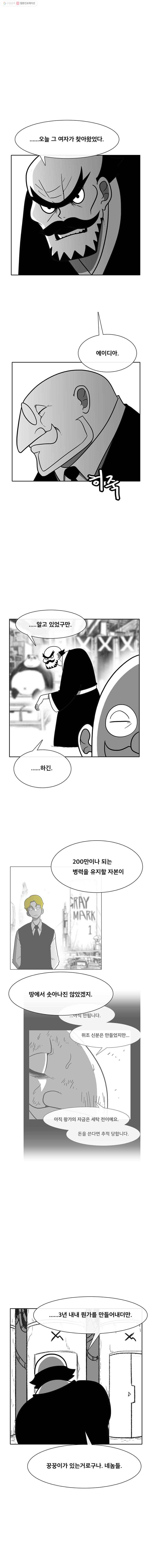 버닝 이펙트 150화 2