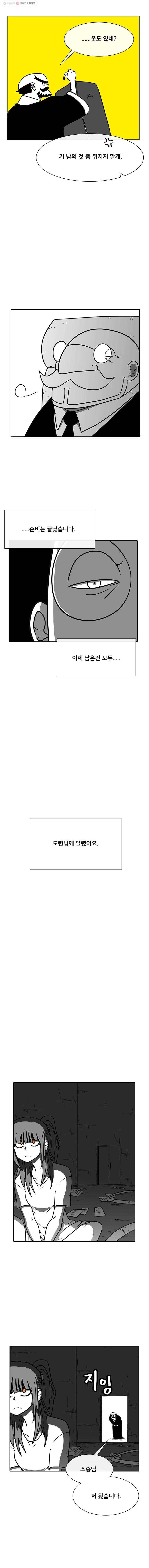 버닝 이펙트 150화 3