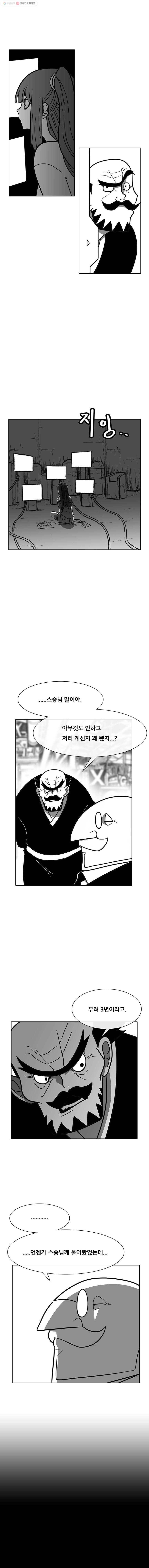 버닝 이펙트 150화 4
