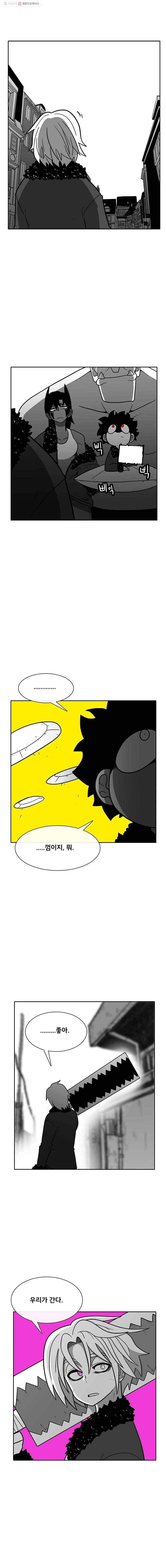 버닝 이펙트 160화 4