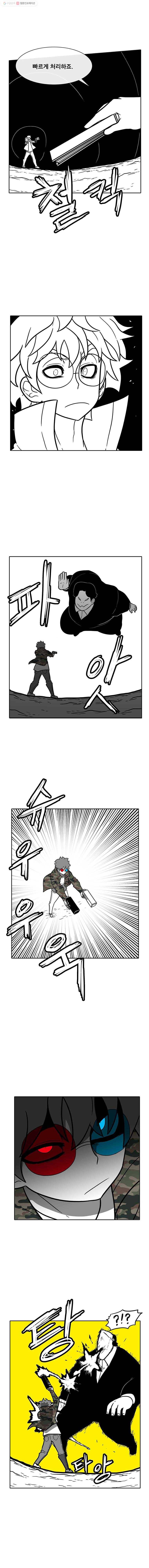 버닝 이펙트 170화 2