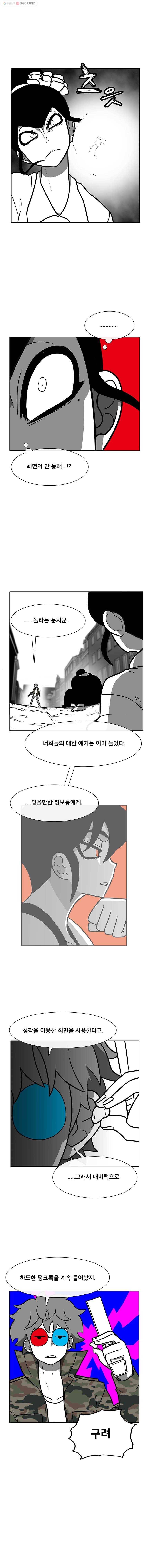 버닝 이펙트 170화 3