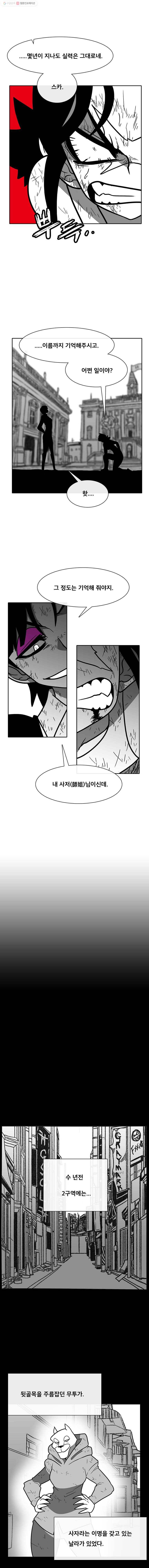 버닝 이펙트 180화 2