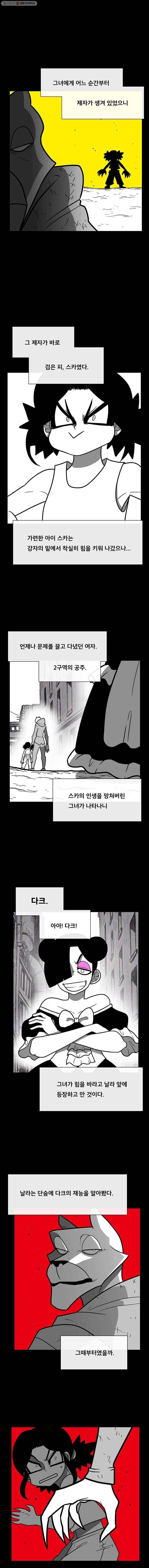 버닝 이펙트 180화 3