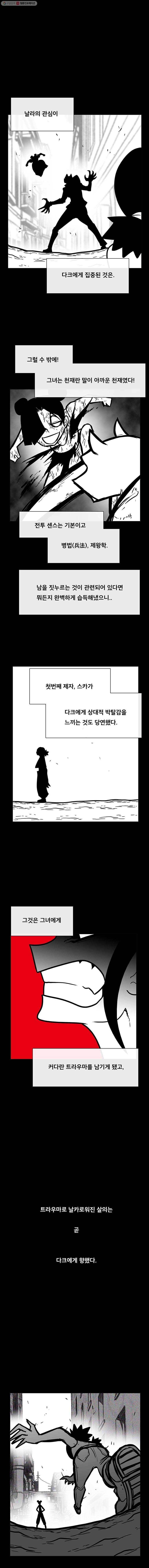버닝 이펙트 180화 4