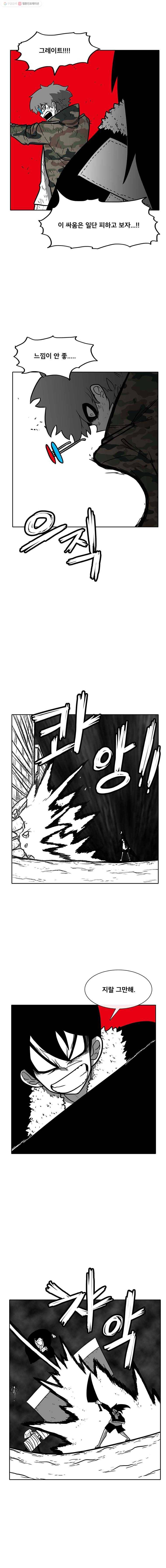 버닝 이펙트 190화 3
