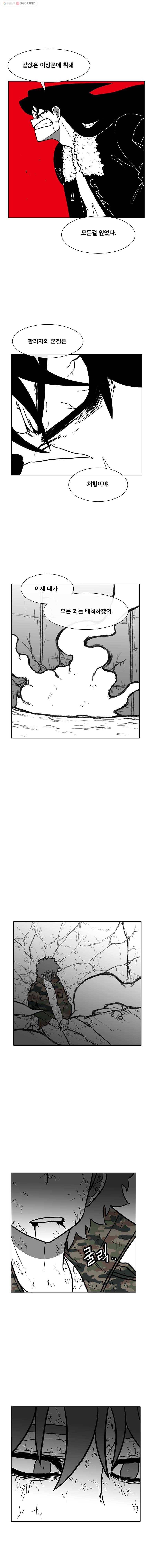 버닝 이펙트 190화 4