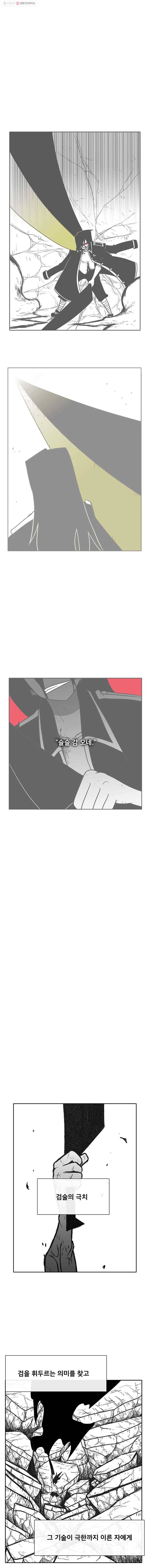 버닝 이펙트 200화 1