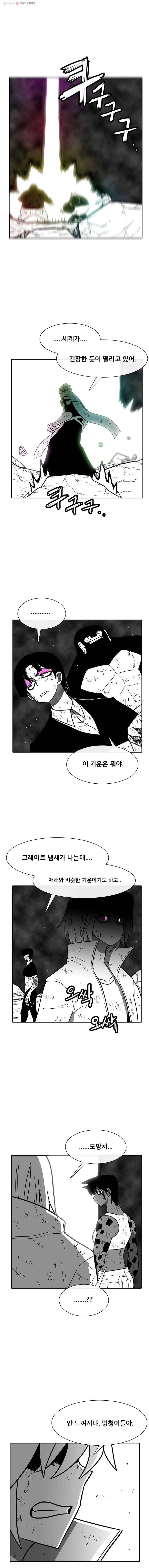 버닝 이펙트 200화 3