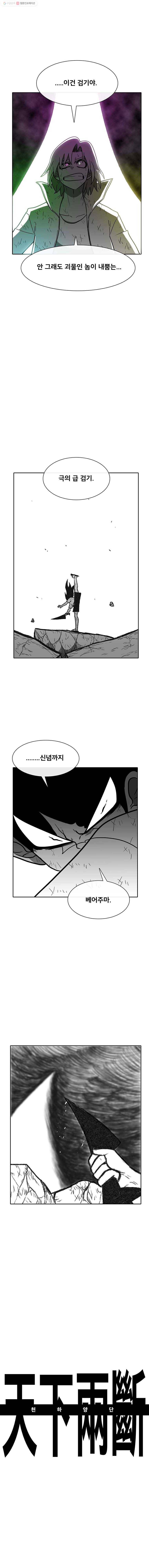버닝 이펙트 200화 4