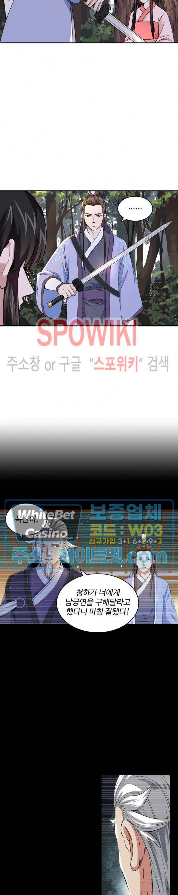 산해봉신 45화 2
