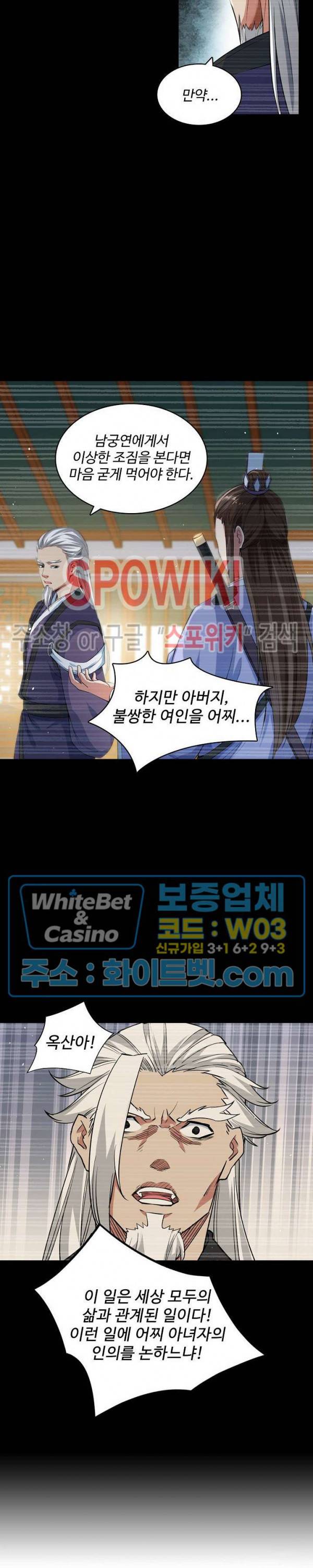 산해봉신 45화 3