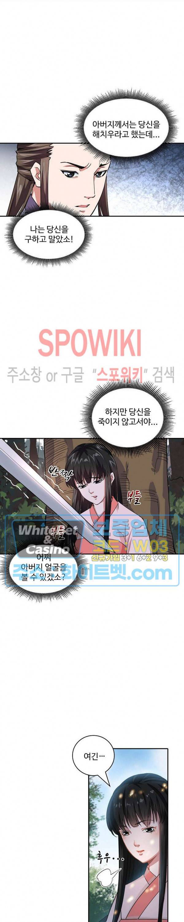 산해봉신 45화 4