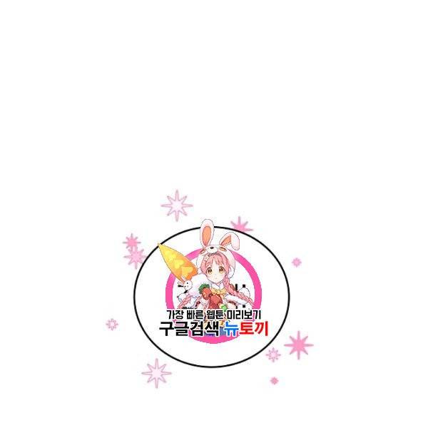 얼어붙은 플레이어의 귀환 19화 1