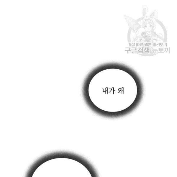 얼어붙은 플레이어의 귀환 19화 3