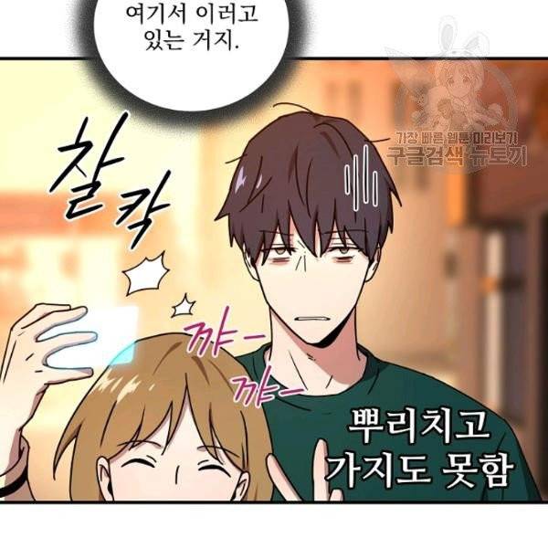 얼어붙은 플레이어의 귀환 19화 4
