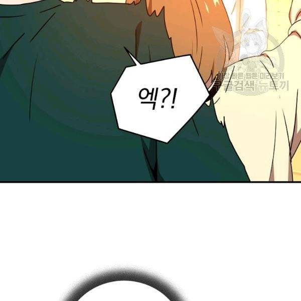 얼어붙은 플레이어의 귀환 19화 7