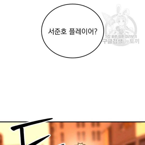 얼어붙은 플레이어의 귀환 19화 10