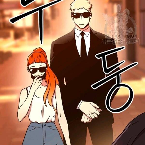 얼어붙은 플레이어의 귀환 19화 11