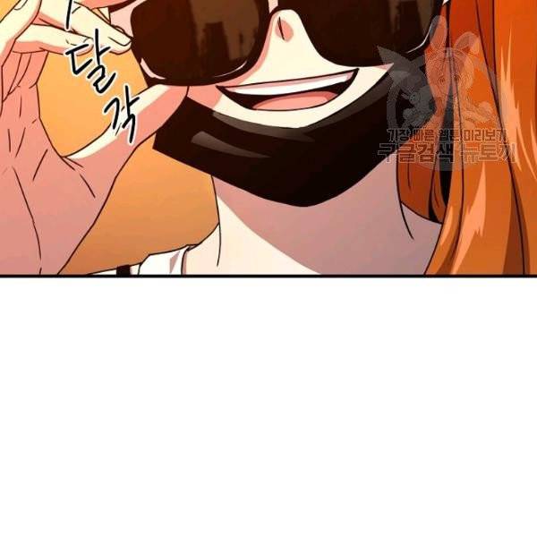 얼어붙은 플레이어의 귀환 19화 14