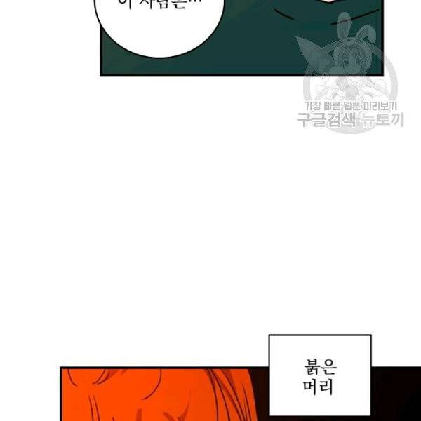 얼어붙은 플레이어의 귀환 19화 16