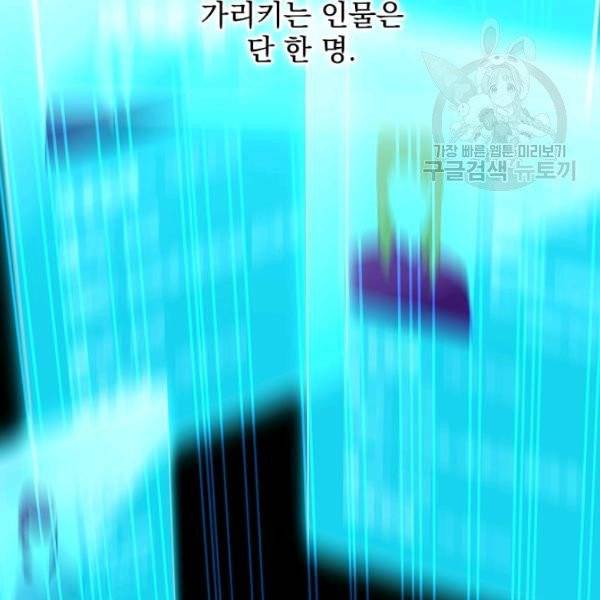 얼어붙은 플레이어의 귀환 19화 20