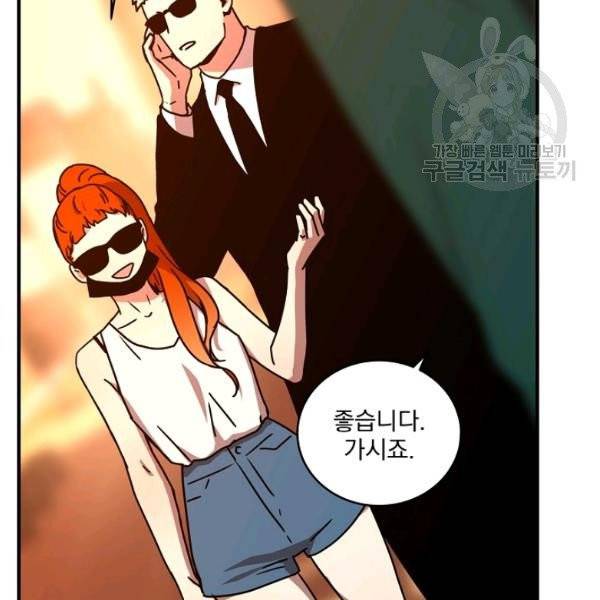 얼어붙은 플레이어의 귀환 19화 30