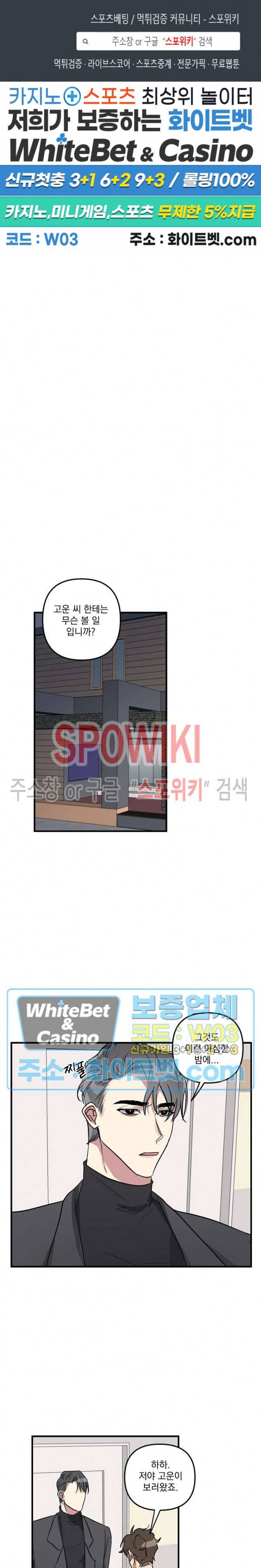스택 오버플로우 12화 1