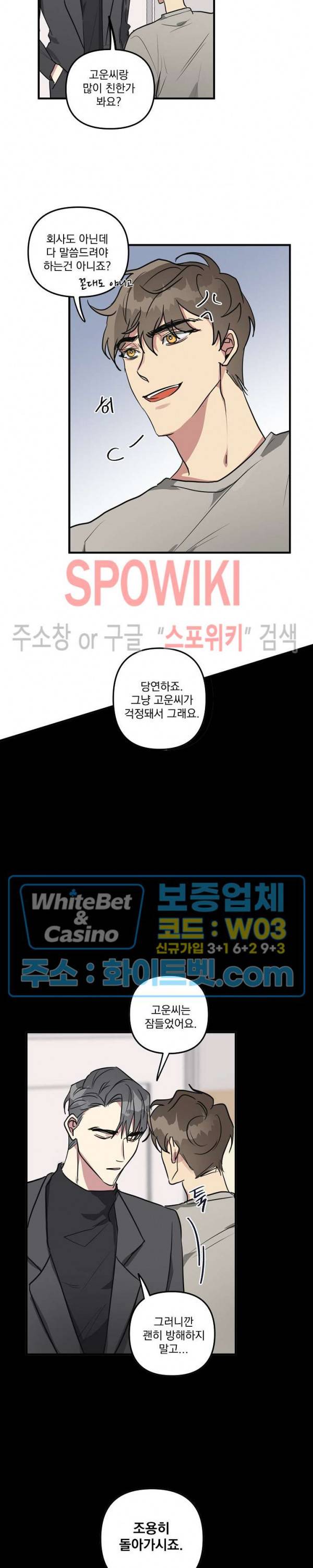 스택 오버플로우 12화 2