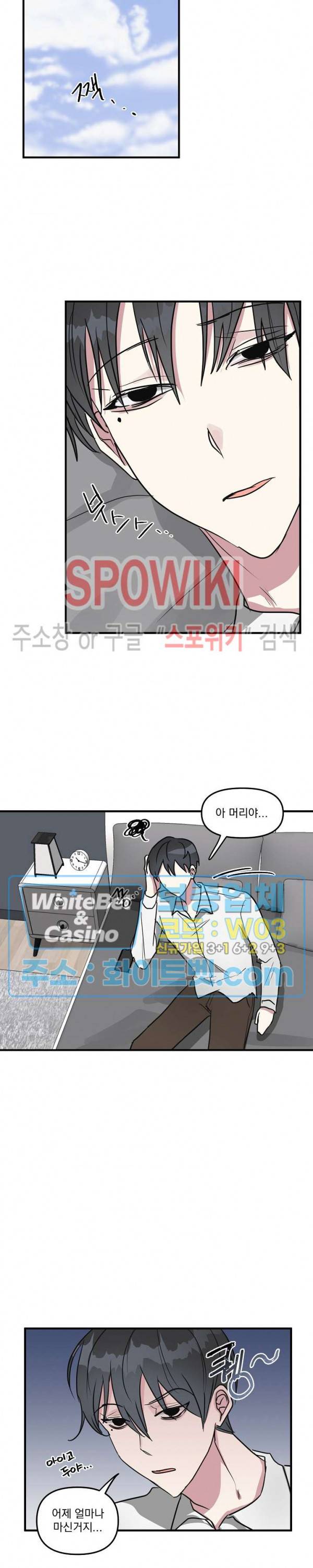스택 오버플로우 12화 5