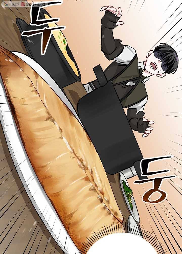 밥만 먹고 레벨업 54화 17