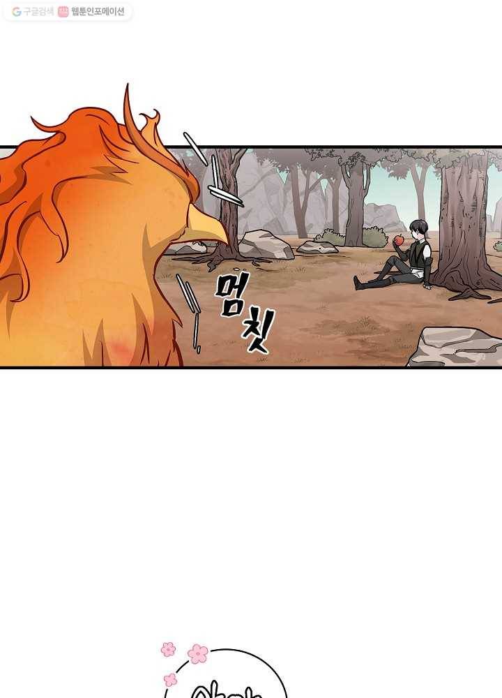 밥만 먹고 레벨업 54화 29
