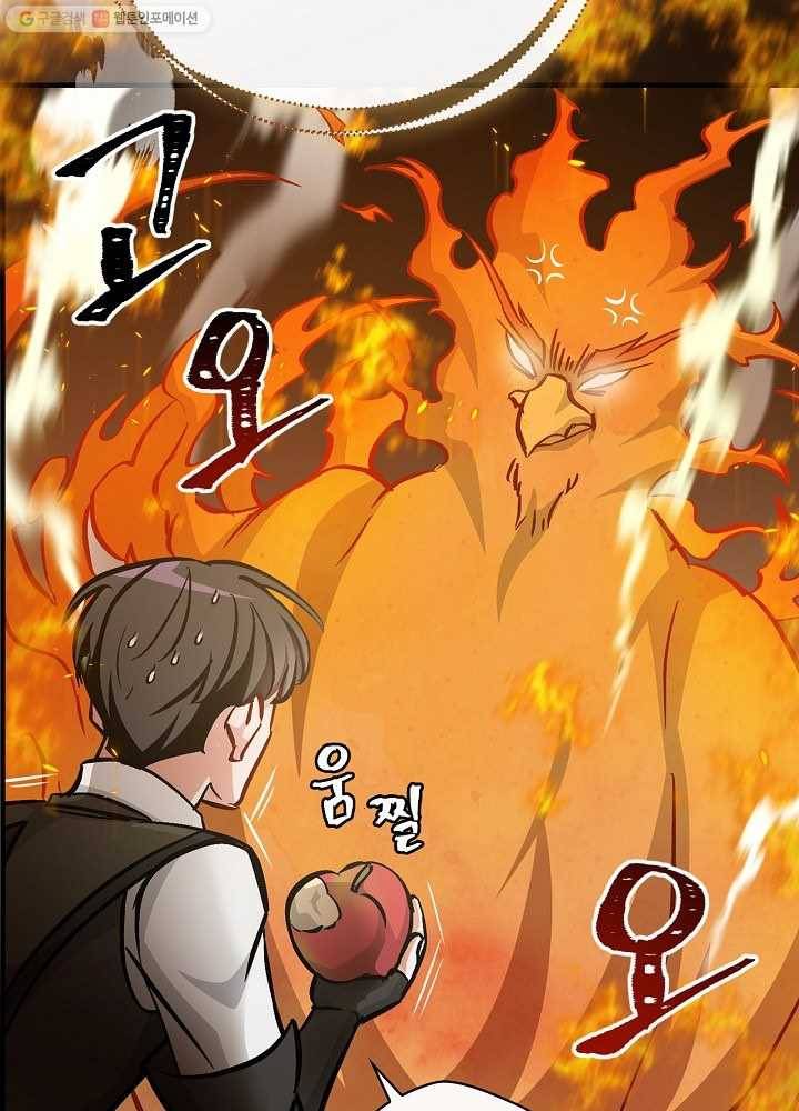 밥만 먹고 레벨업 54화 33