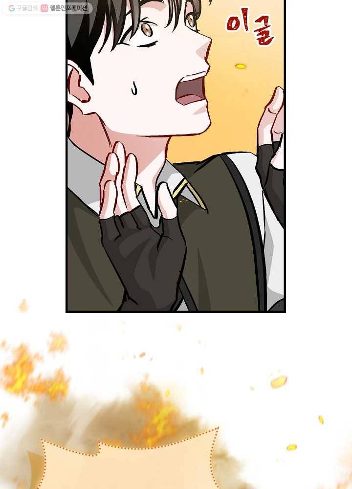 밥만 먹고 레벨업 54화 35