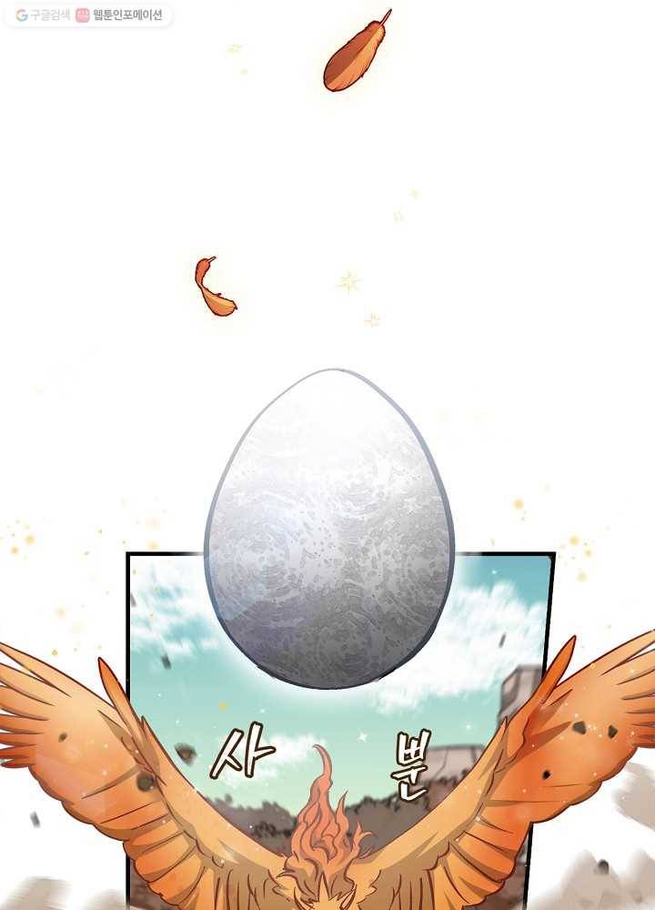 밥만 먹고 레벨업 54화 41