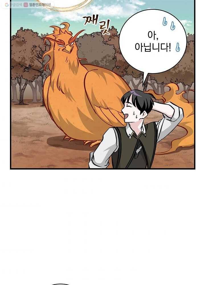 밥만 먹고 레벨업 54화 62