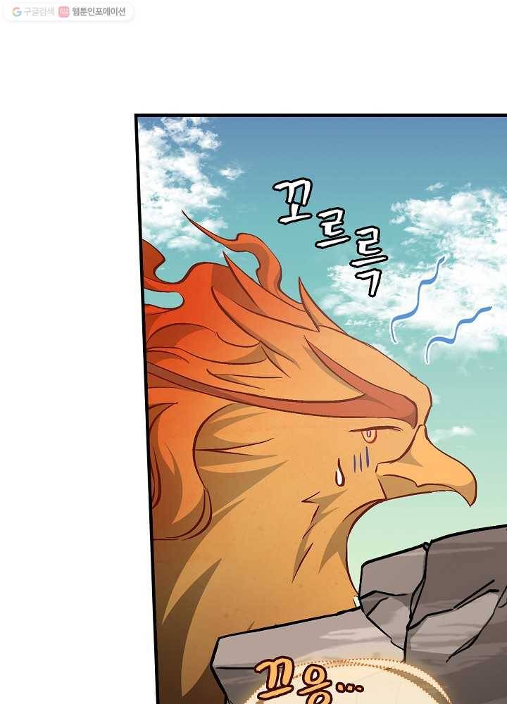 밥만 먹고 레벨업 54화 71